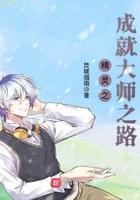 精灵之隐藏的大师