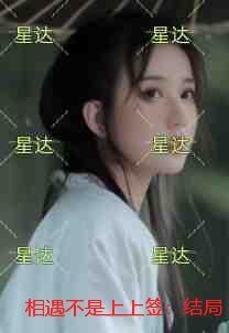 相遇就是上上签