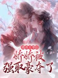 叶青衣和裴溯