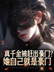 俞婉全文免费阅读