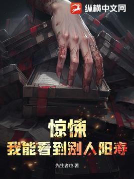 我能看见鬼破案