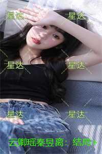 女主角云卿的