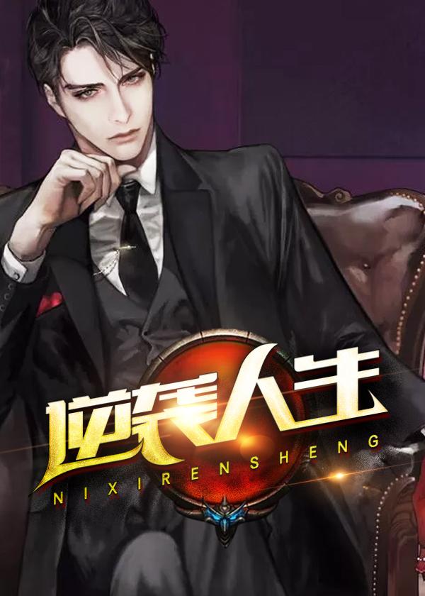 逆袭人生二虎短剧全集完整版免费观看