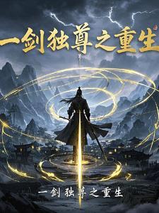 一剑独尊漫画