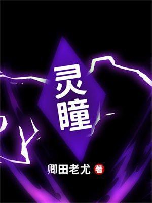 灵瞳弃女之空间逆袭 青雾