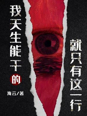 我天生具有能力的英语翻译