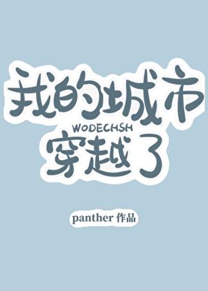 穿梭城市