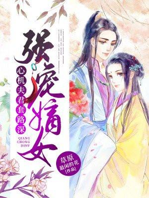 穿越之嫡女为谋
