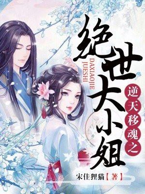 逆天狂妃绝世魂灵师