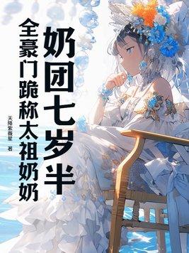奶奶团图片