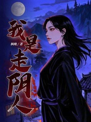 我是走阴人叶岁宁结局解析