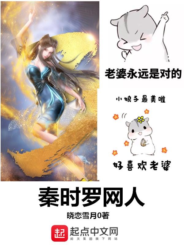 秦时罗网人女主有几个