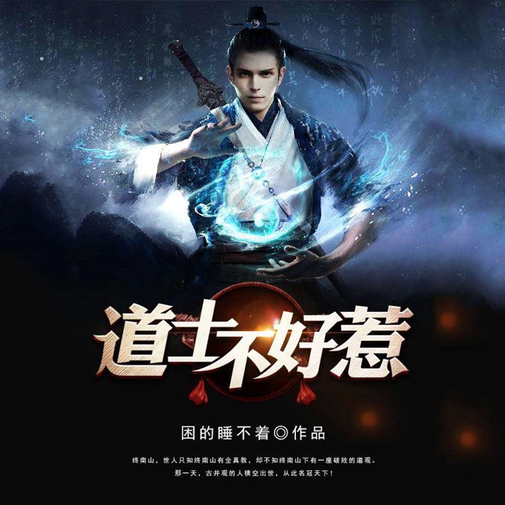 我知道你会仙术!短剧免费观看