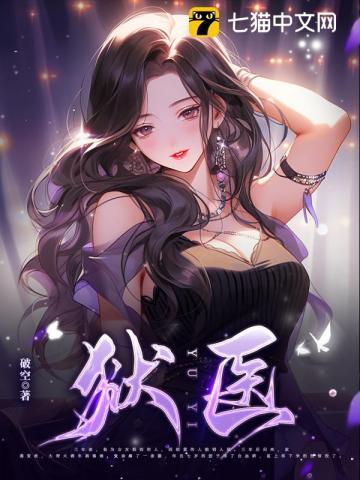 狱医工资多少一个月