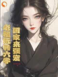 我在六零当知青全文免费