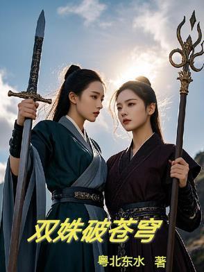 短剧剑破苍穹