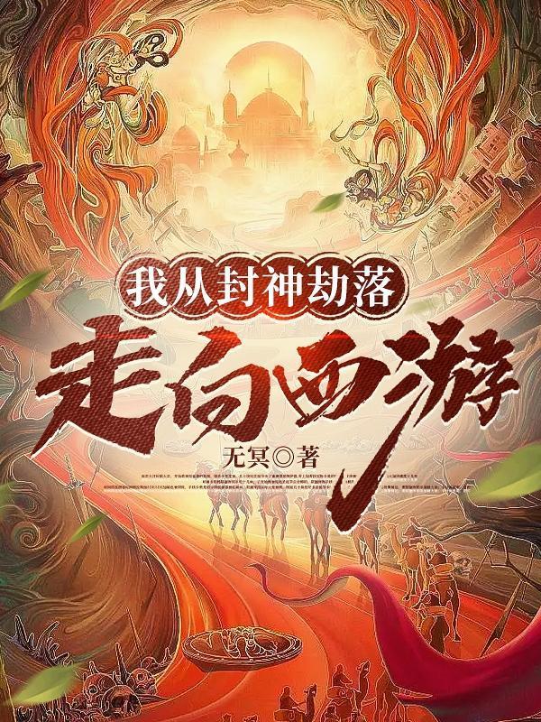 主角没有系统