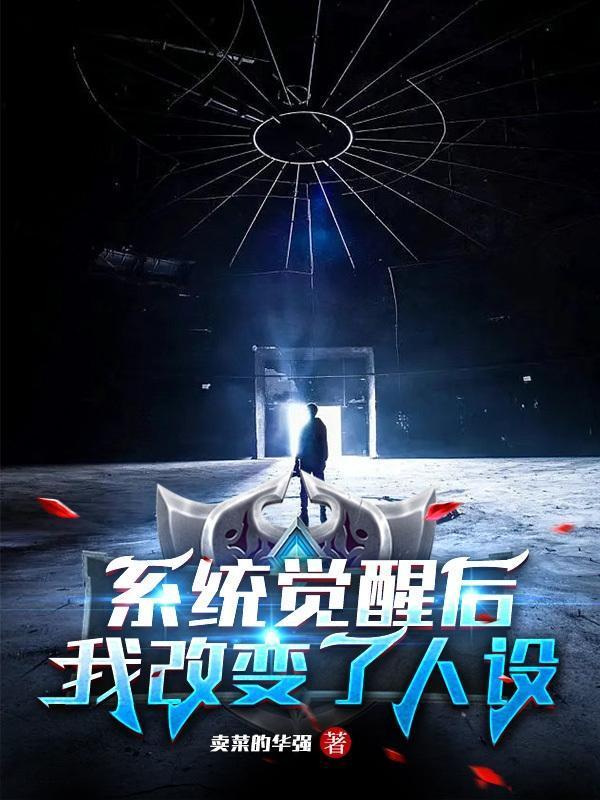 觉醒系统完成一千个任务的