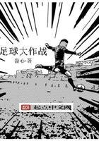 足球大作战官方