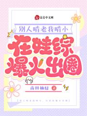 别人说啃老怎么怼回去