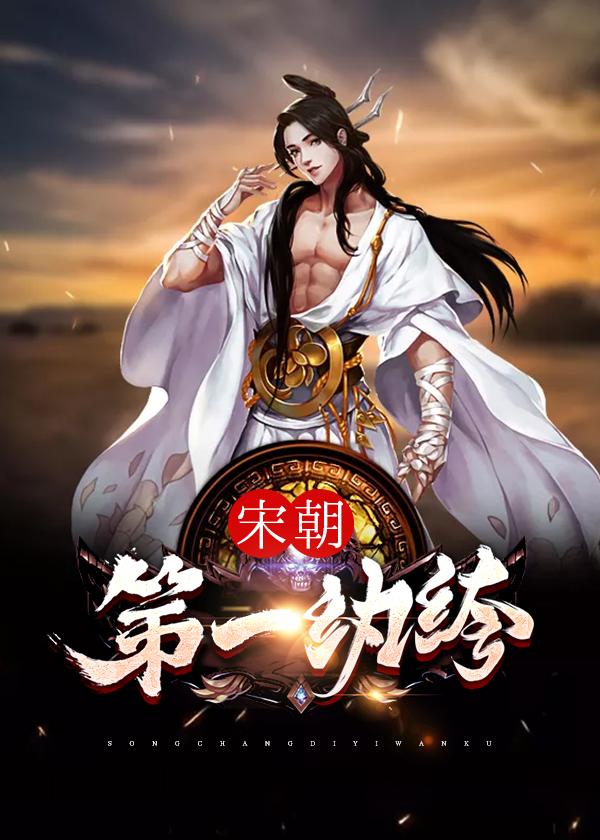 主人公叫石小凡的