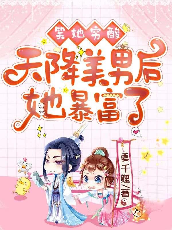 苏见月萧玉祁漫画