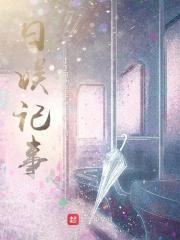 日娱科普