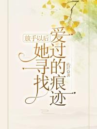 季凡灵傅呈全文阅读