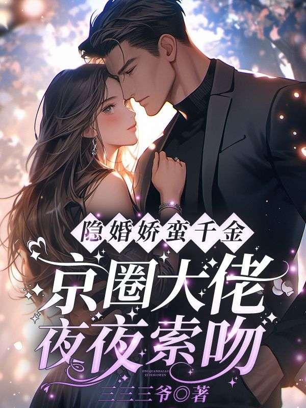 简芷颜沈慎之最新
