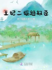 苏青珞陆衡之 书包网