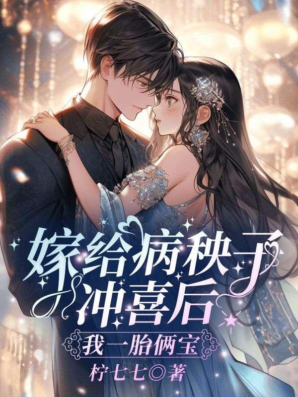 宋明伊陆慎行的免费阅读全文