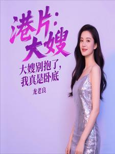 港片悍警莽夫专暴各种不服