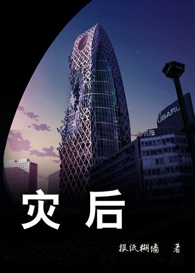 灾后重建资金管理办法