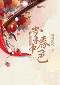 掌中春色陆执沈颜汐番外
