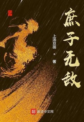 庶子无敌裴越的身世之谜