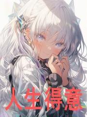 李平安林瑶