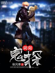 超级神探系统动漫