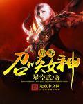 异界召唤之巅峰乱战