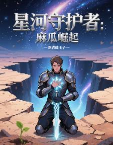 星河守望系列礼包