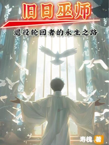 旧日之触怎么获得