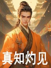 朱元璋韩铎