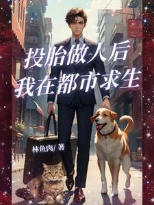 小妖成长记