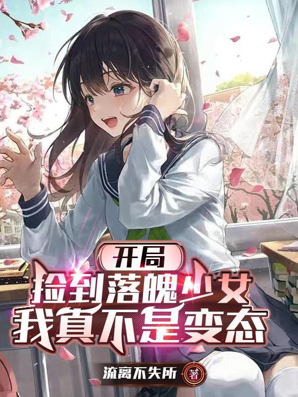 开局捡到sss级空投!