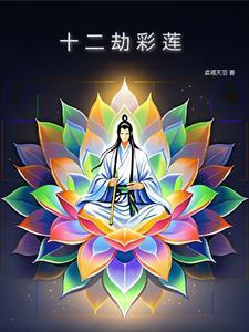 最强混沌体