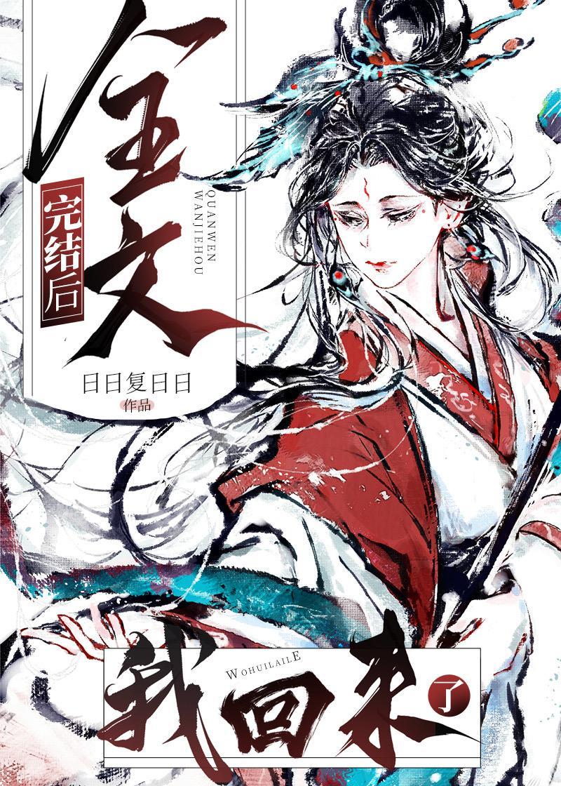 我回来了视频合集