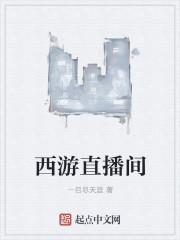西游直播间 羽扇纶巾77550