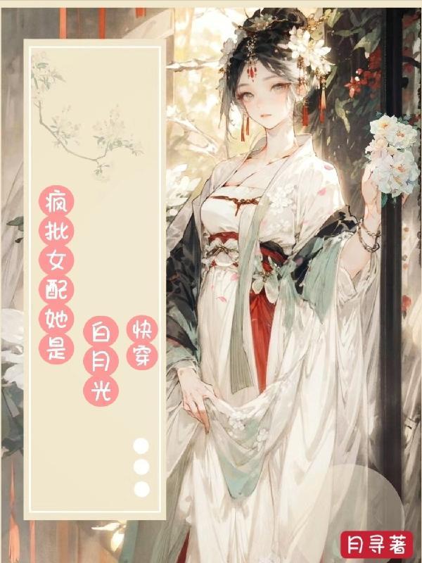快穿疯批反派又双叒叕杀疯了