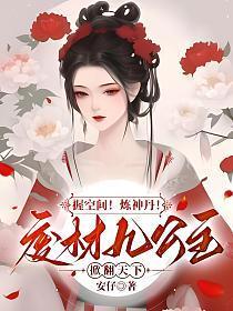 废材逆天九公主