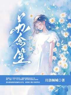 苏念笙顾绍言的名字