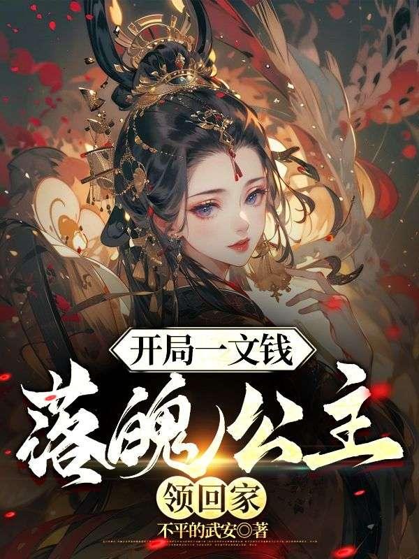 刘天华苏晓妹穿越